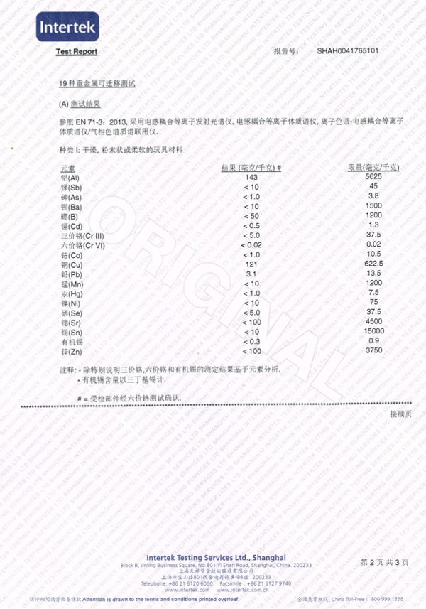 PB15：3 欧盟玩具安全标准